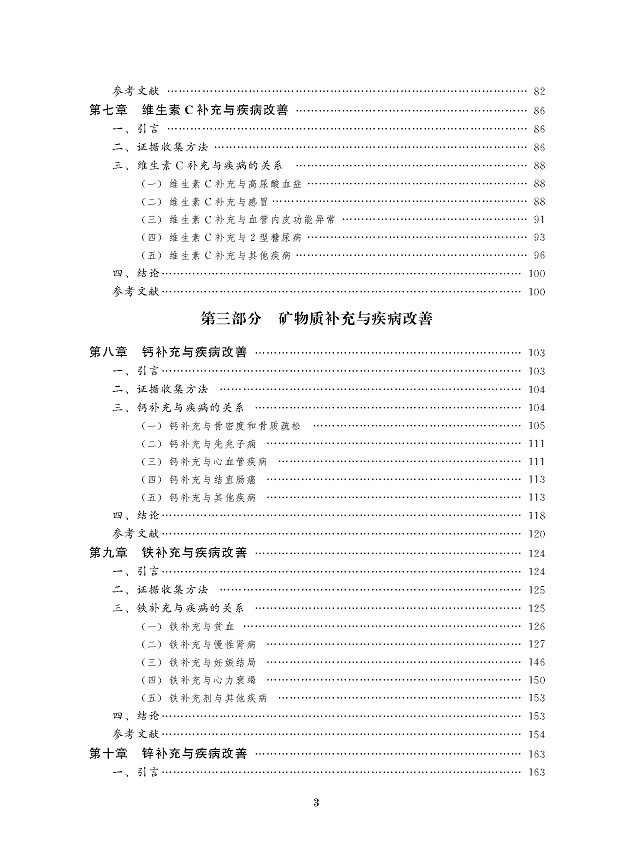 目录3.jpg 目录3.jpg