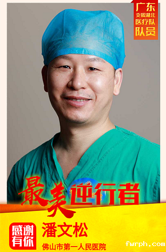 5.潘文松1_副本.png 5.潘文松1_副本.png