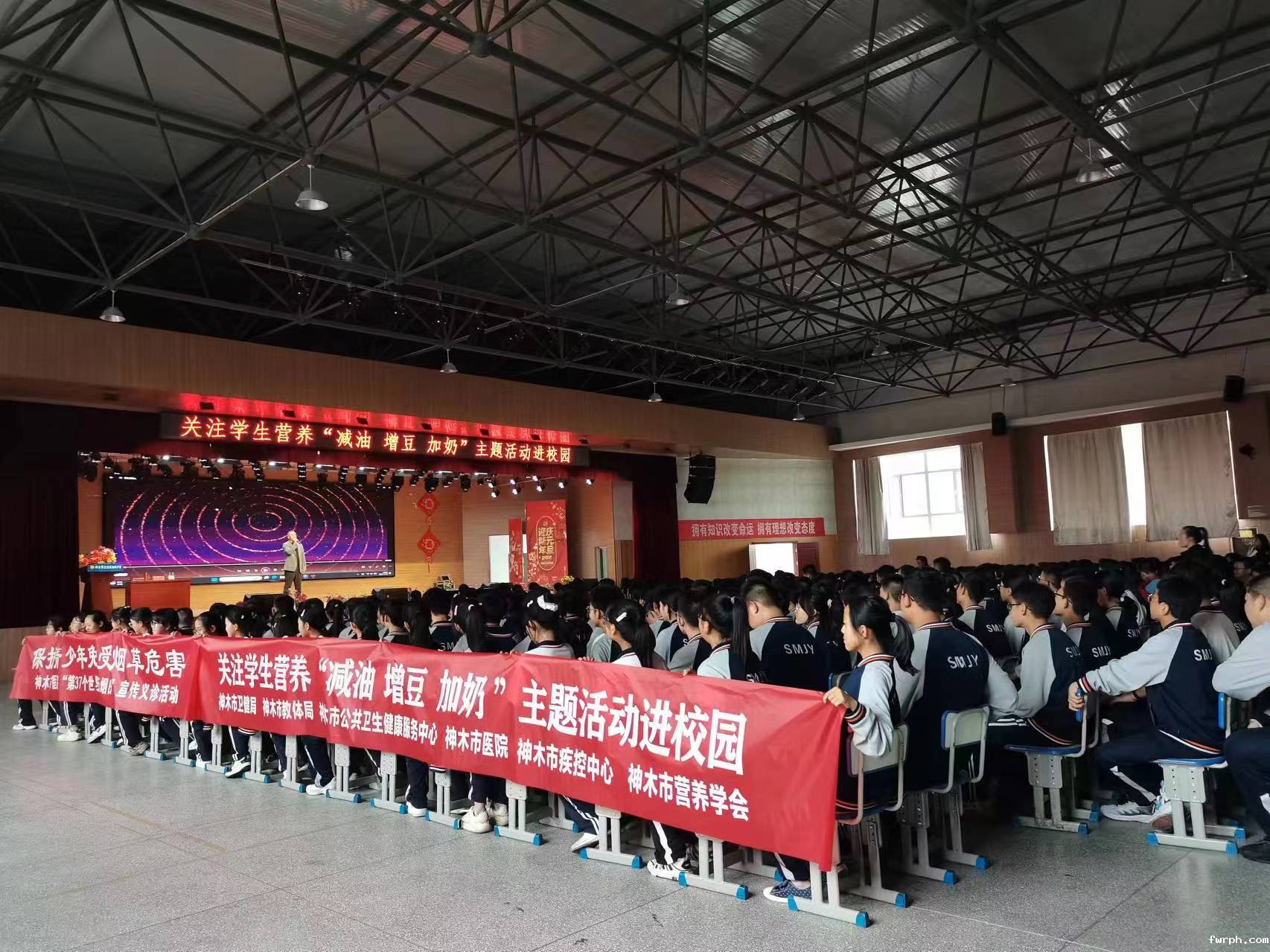 5.29神木市大保当初级中学--奶豆添营养 少油更健康基层校园科普活动.jpg 5.29神木市大保当初级中学--奶豆添营养 少油更健康基层校园科普活动.jpg