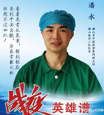 3.潘永1_副本.jpg 3.潘永1_副本.jpg