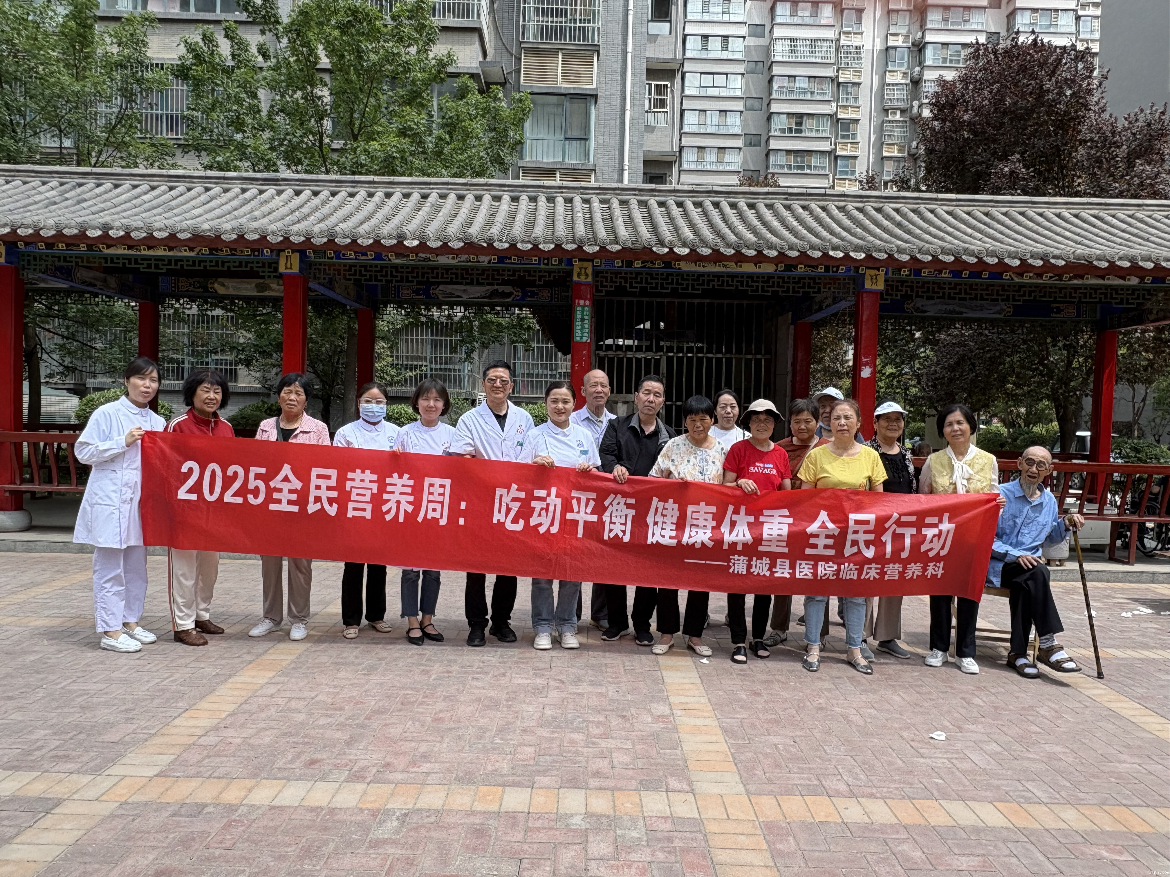 2025.5.23+蒲城县蒲京荣城小区健康驿站+(临床营养科+体重管理联合门诊)+义诊.png 2025.5.23+蒲城县蒲京荣城小区健康驿站+(临床营养科+体重管理联合门诊)+义诊.png