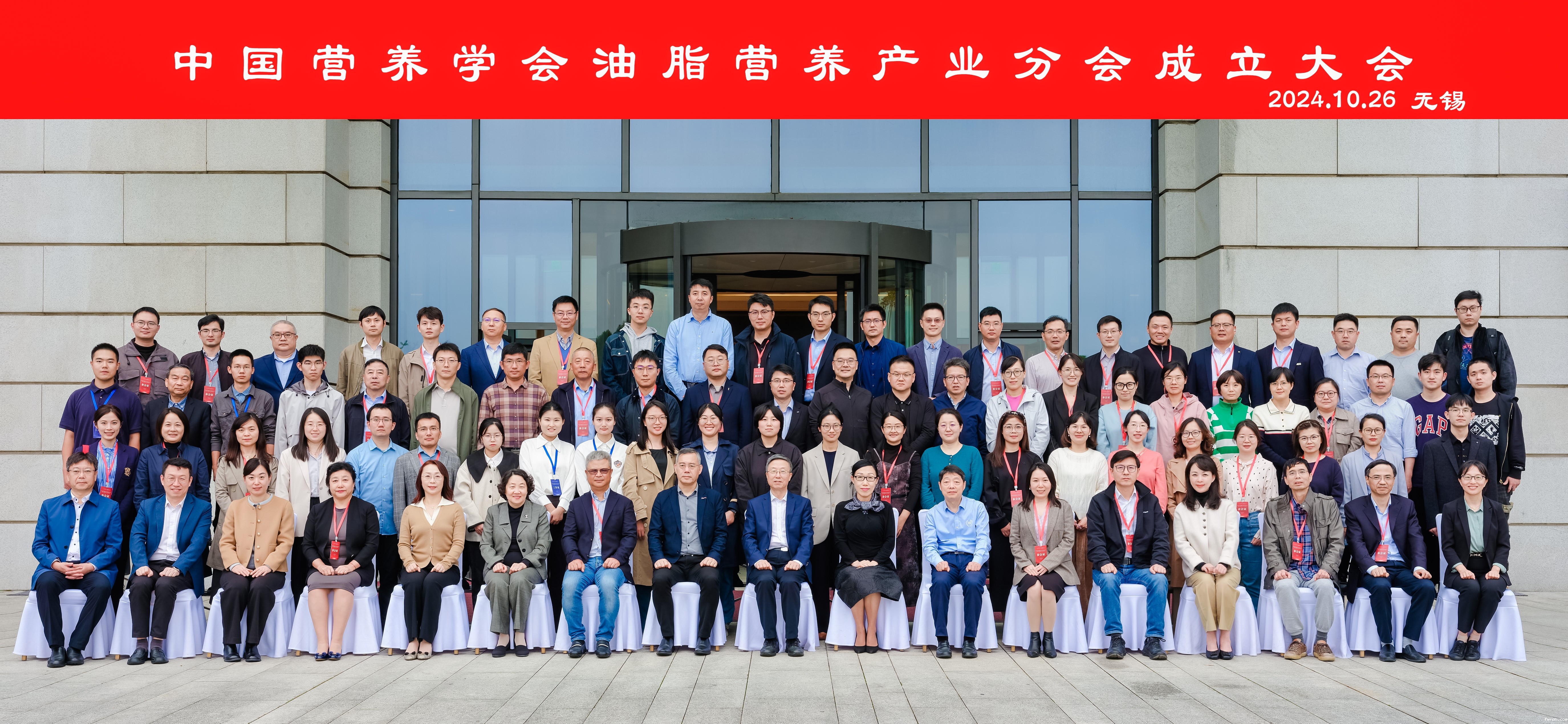 委员合影.jpg 委员合影.jpg