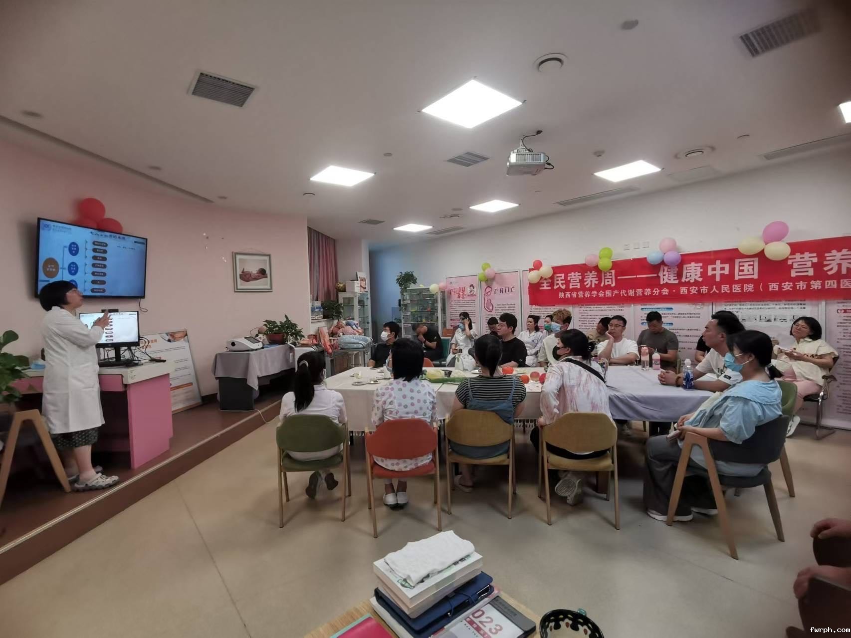 西安市人民医院(西安市第四医院)孕期营养与体重管理.jpg 西安市人民医院(西安市第四医院)孕期营养与体重管理.jpg