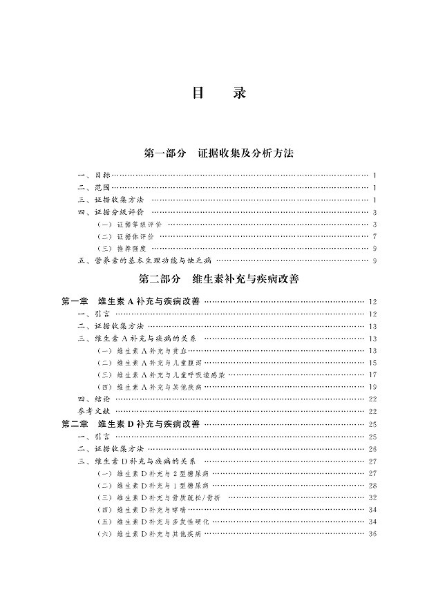 目录1.jpg 目录1.jpg