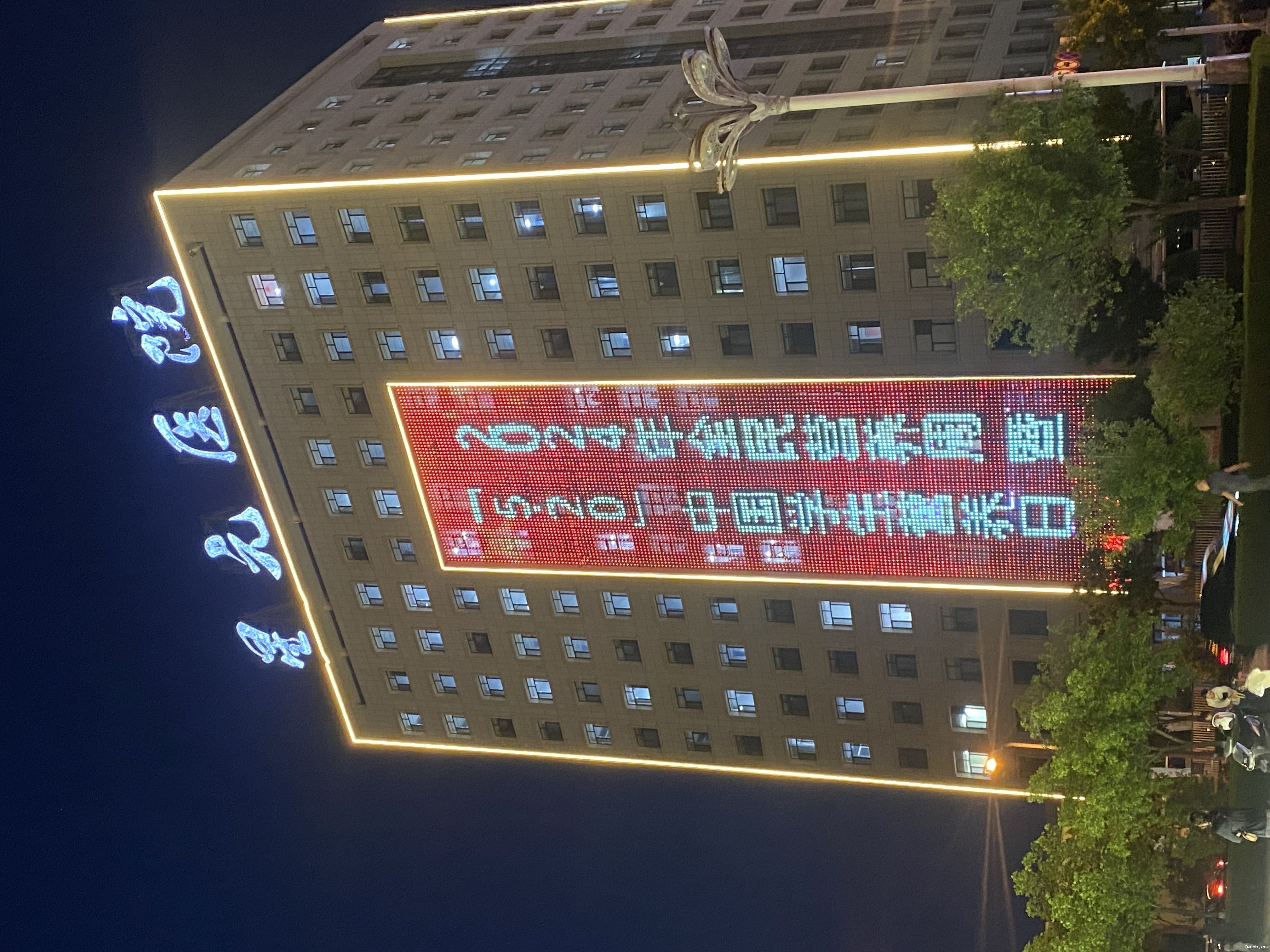 榆林市星元医院外科楼主题亮灯行动 (2).jpg 榆林市星元医院外科楼主题亮灯行动 (2).jpg