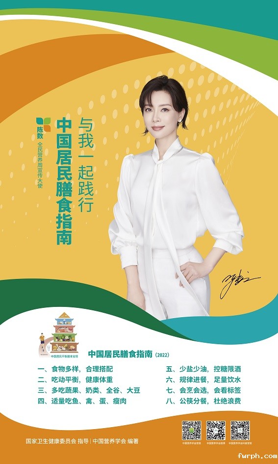 营养指南明星版20224.jpg