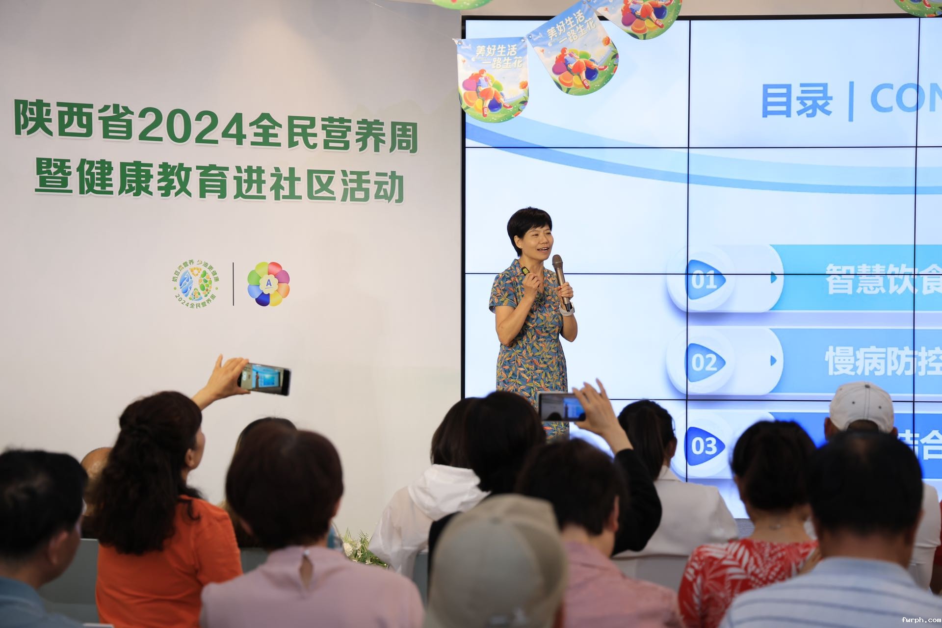 安利陕西分公司 陕西2024全民营养周暨健康教育进社区活动启动仪式3.jpg