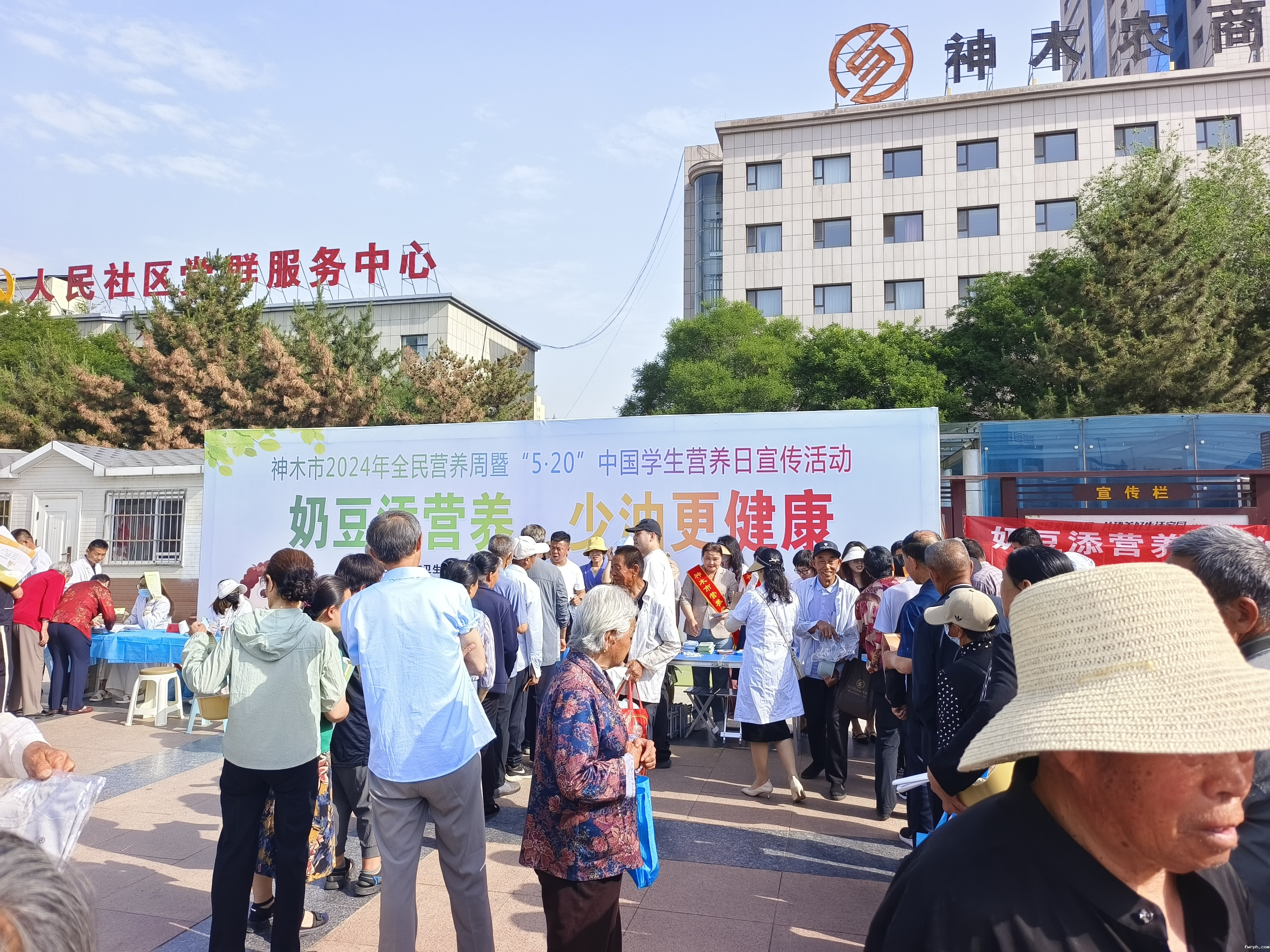 5.20神木市人民广场大型全民营养周暨“5.20”中国学生营养日“减油  增豆  加奶”主题宣传活动！.jpg