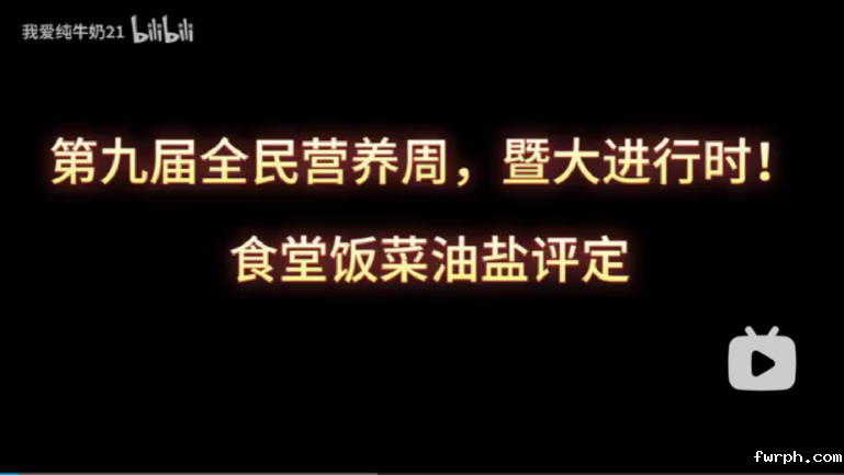 √19 学生营养.png