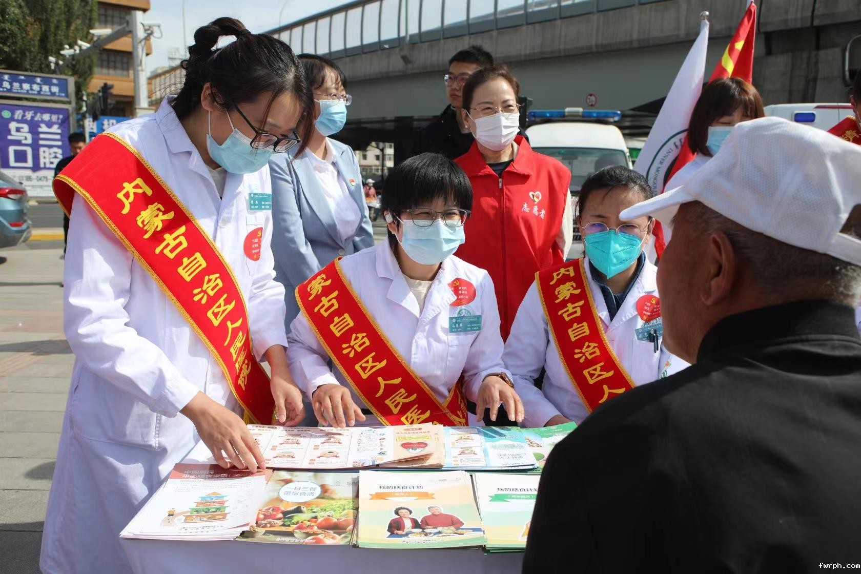 5.20日内蒙古营养学会“营养地摊”活动.jpg