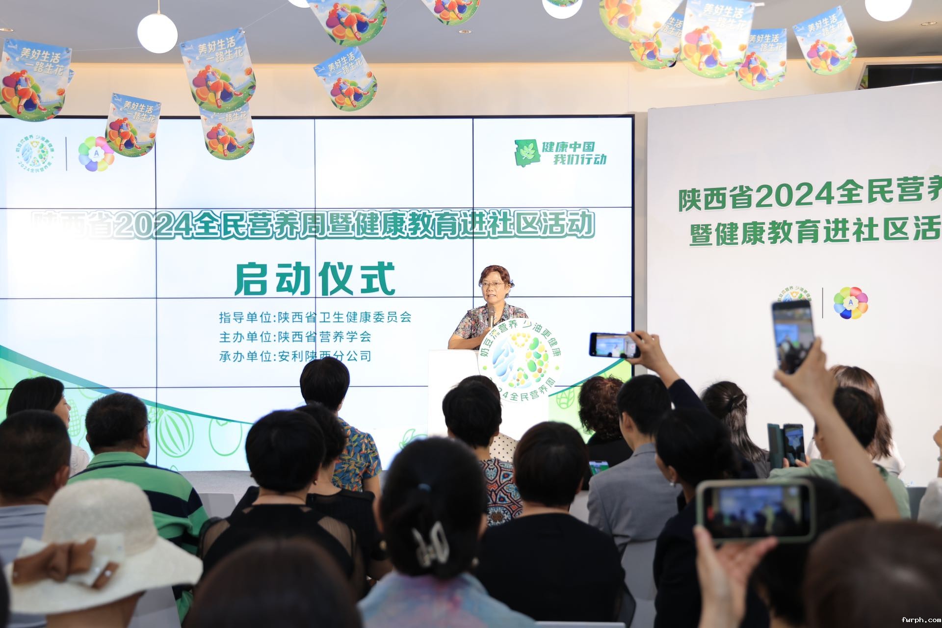 安利陕西分公司 陕西2024全民营养周暨健康教育进社区活动启动仪式2.jpg