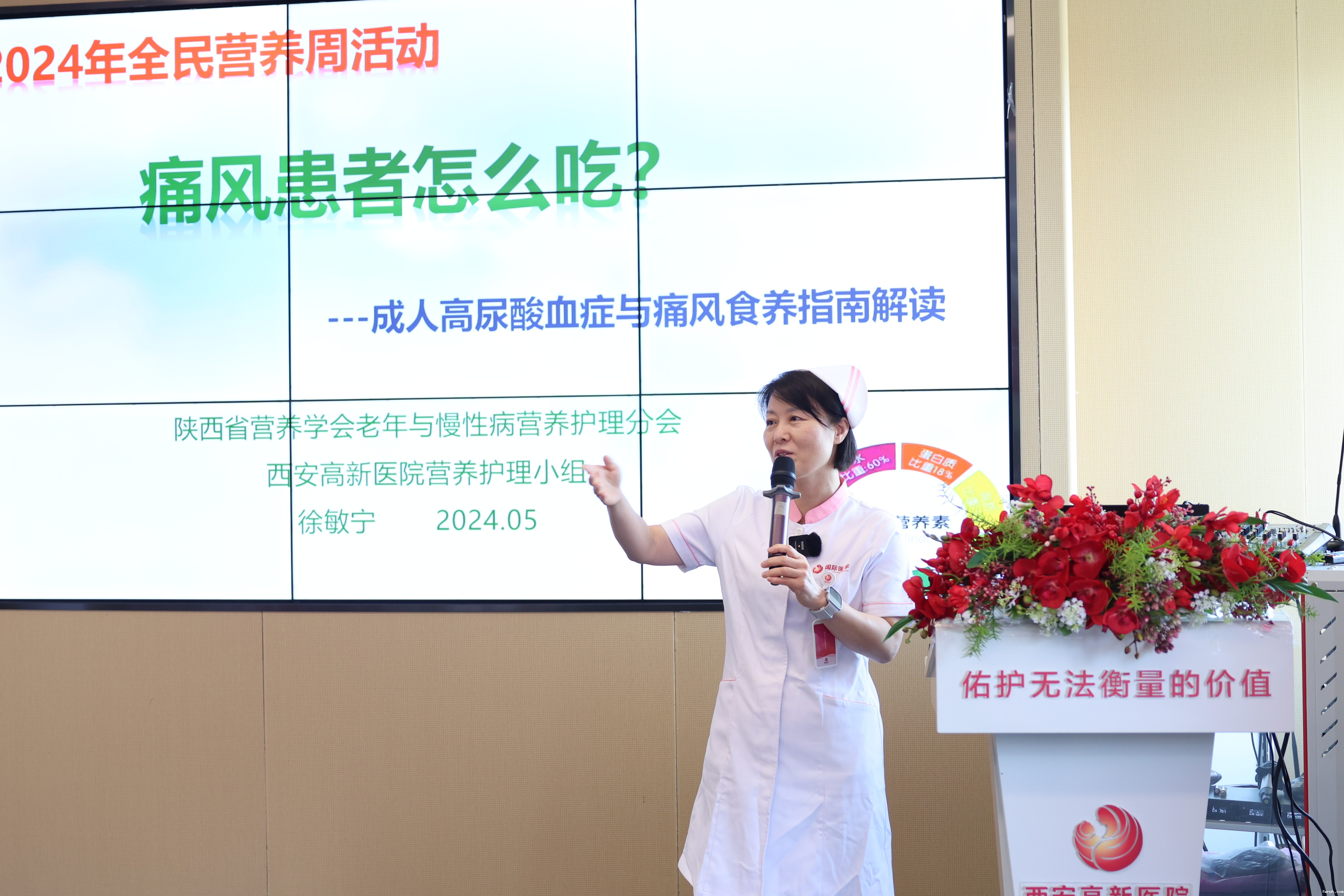 西安高新医院全民营养周患教会.jpg