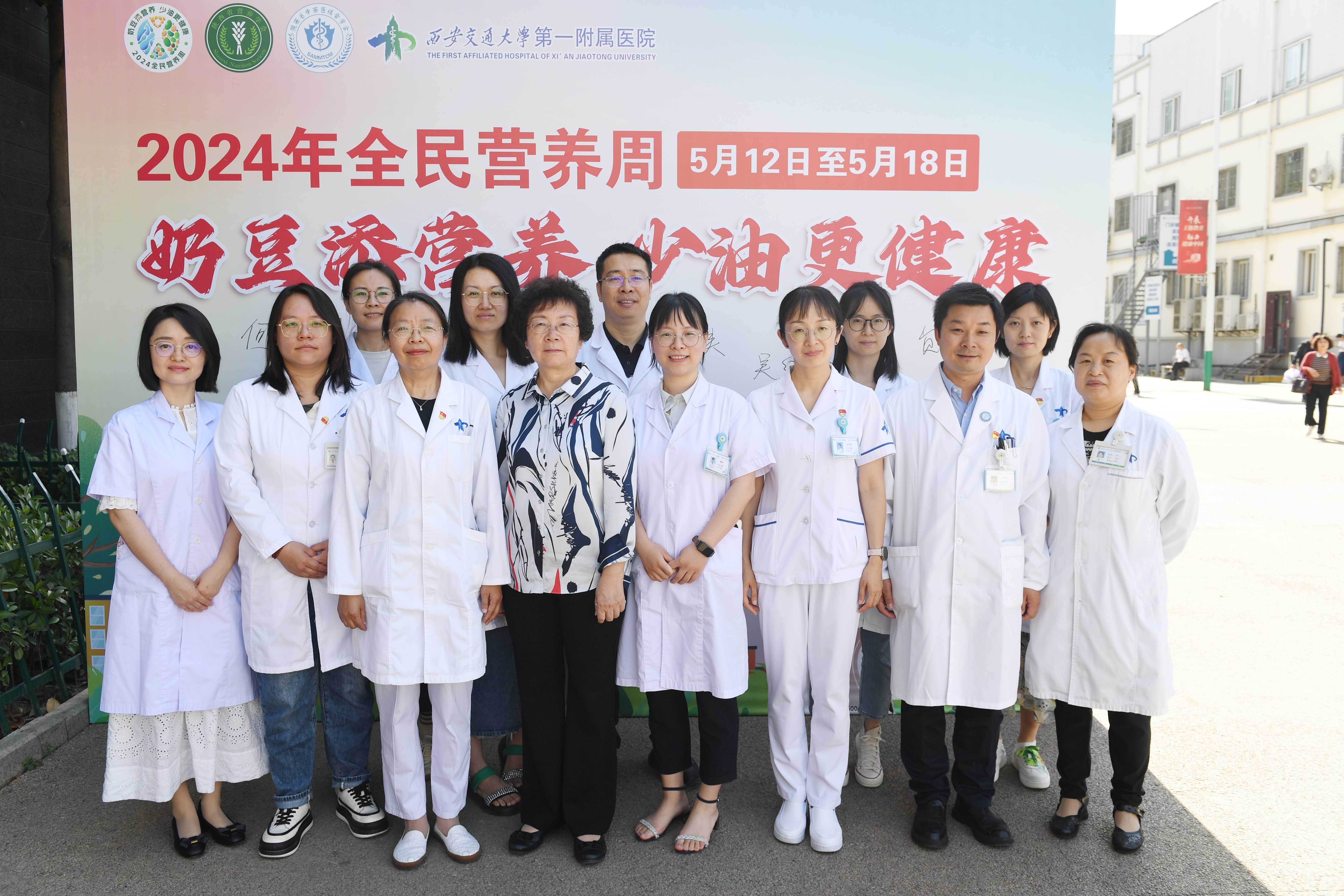 5.13 西安交通大学第一附属医院门诊南广场全民营养周启动仪式2.jpg