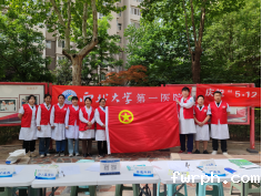 西北大学第一医院全民营养周多学科义诊活动.png