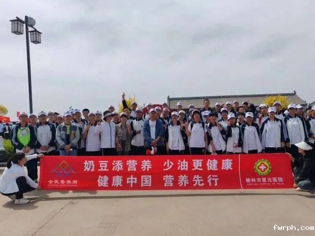榆林市星元医院榆林华栋中学远足行动及营养义诊.jpg