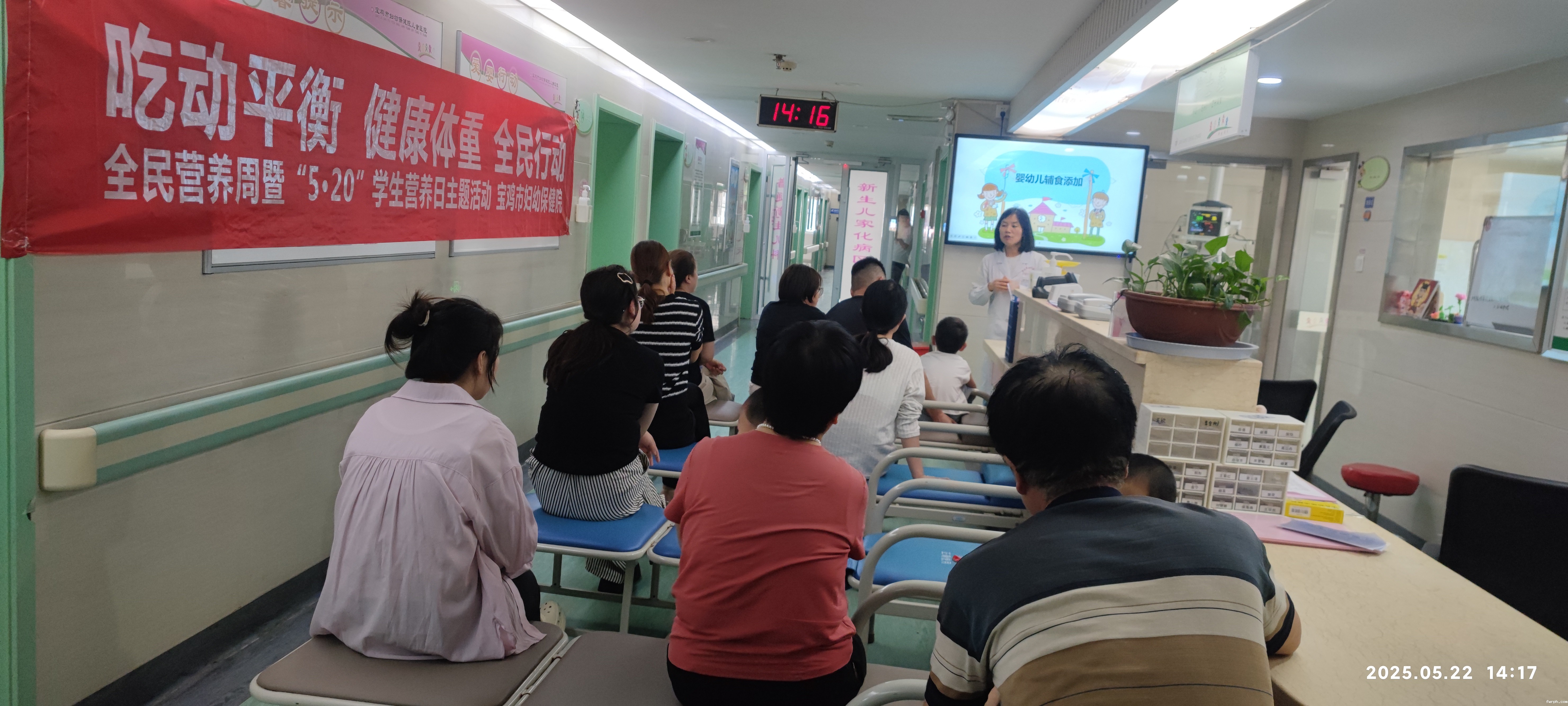 宝鸡市妇幼保健院2025年05月22日+儿童医院儿童免疫内分泌科+家长+《婴幼儿辅食添加要点》讲座1.jpg