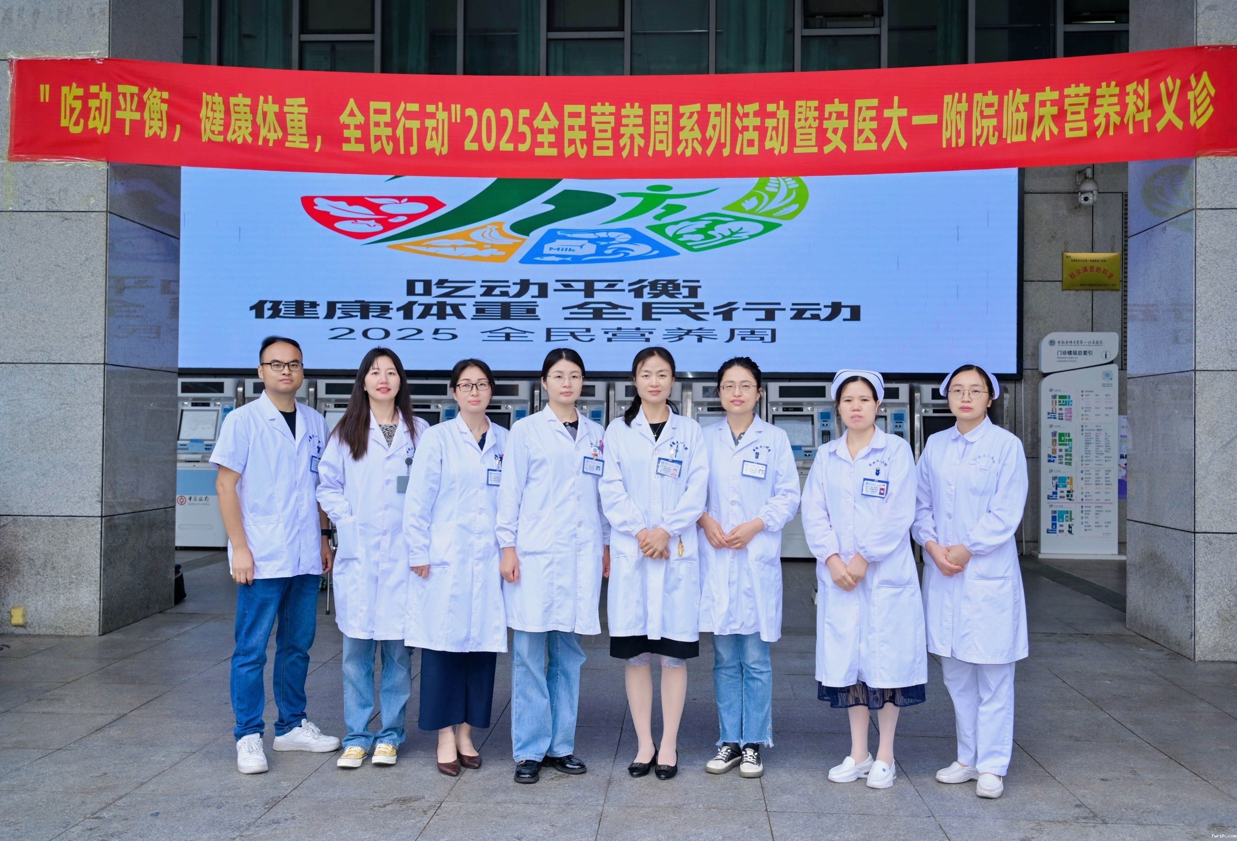 2025.5.23安徽医科大学第一附属医院临床营养科义诊1.jpg