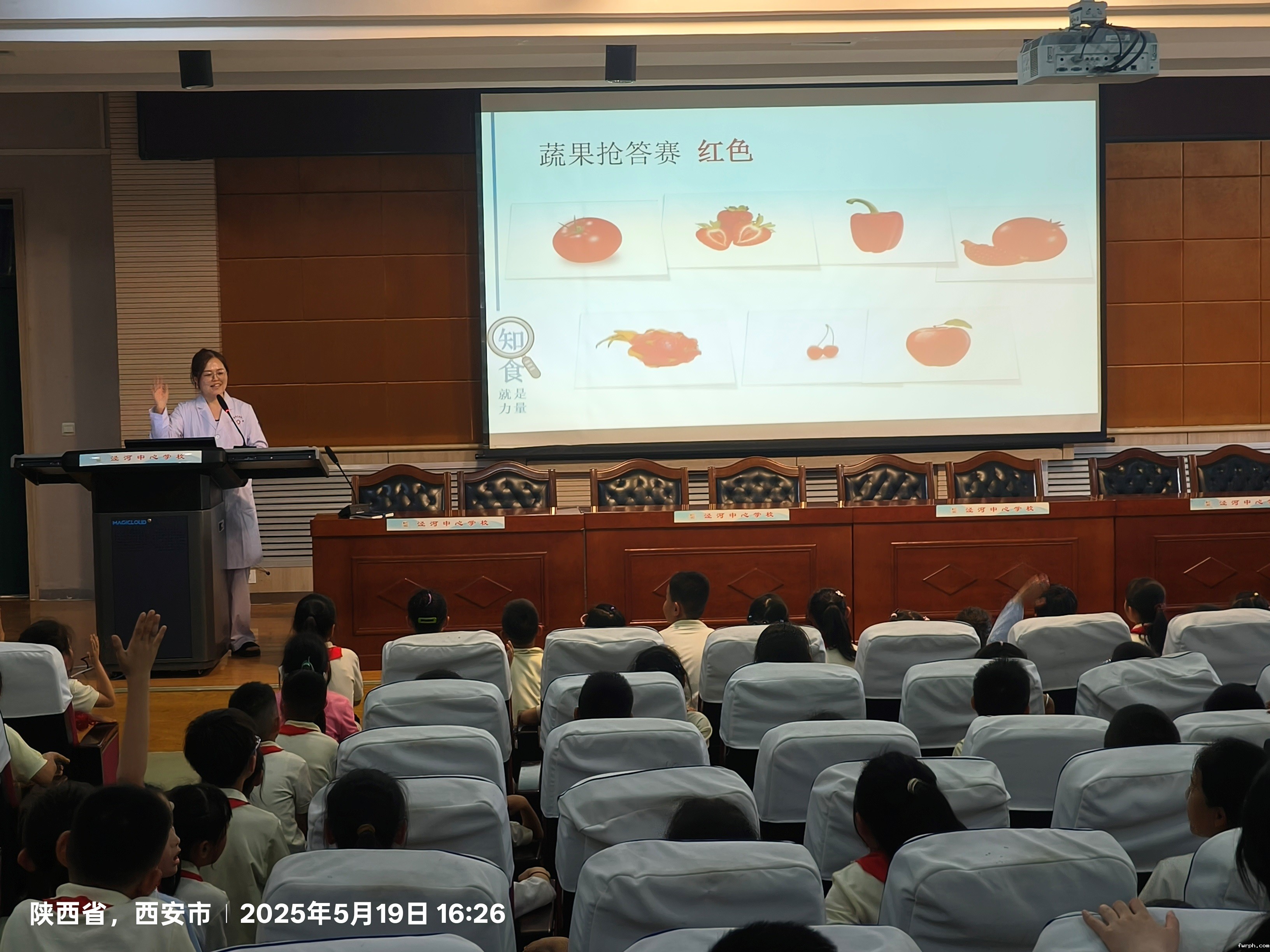西安宝石花长庆医院丨于西安泾河工业中心学校为小学生科普”知食就是力量.jpg