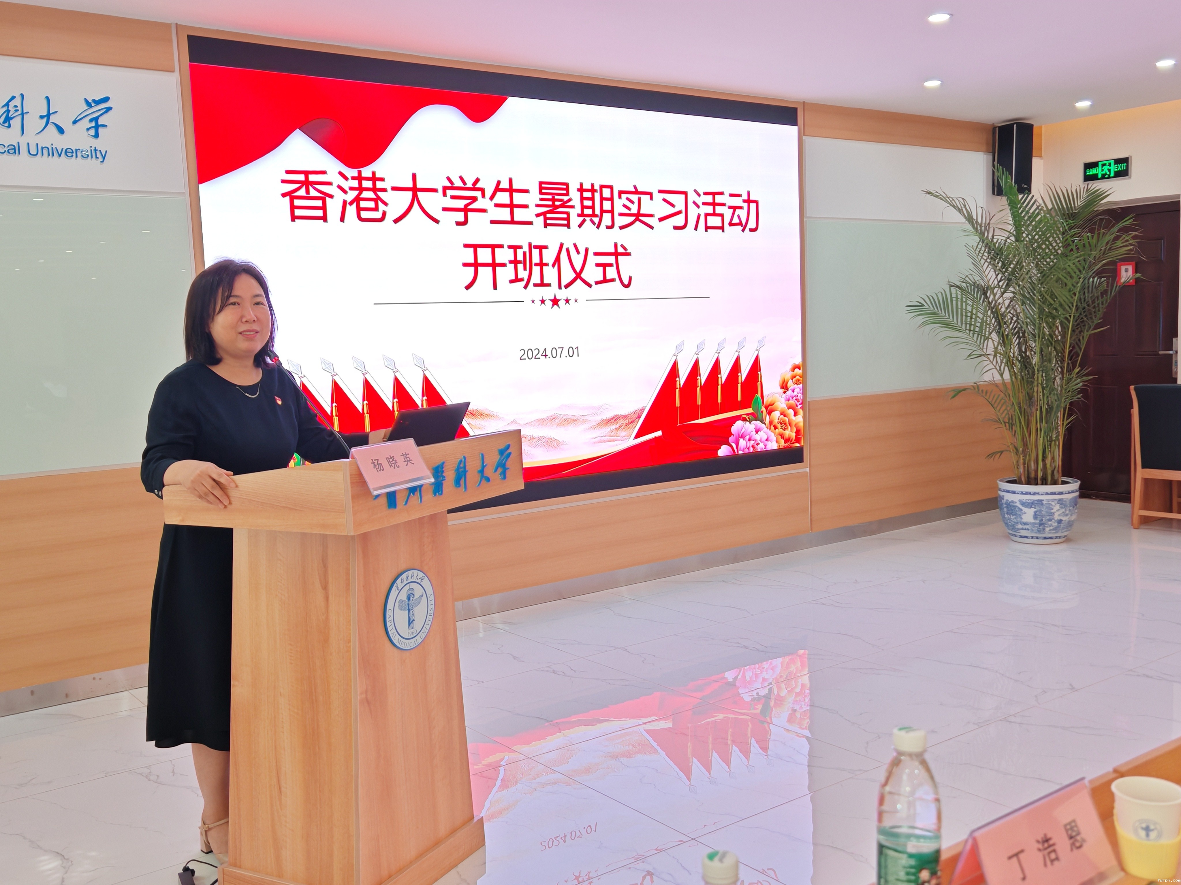 杨晓英书记致辞.jpg 杨晓英书记致辞.jpg