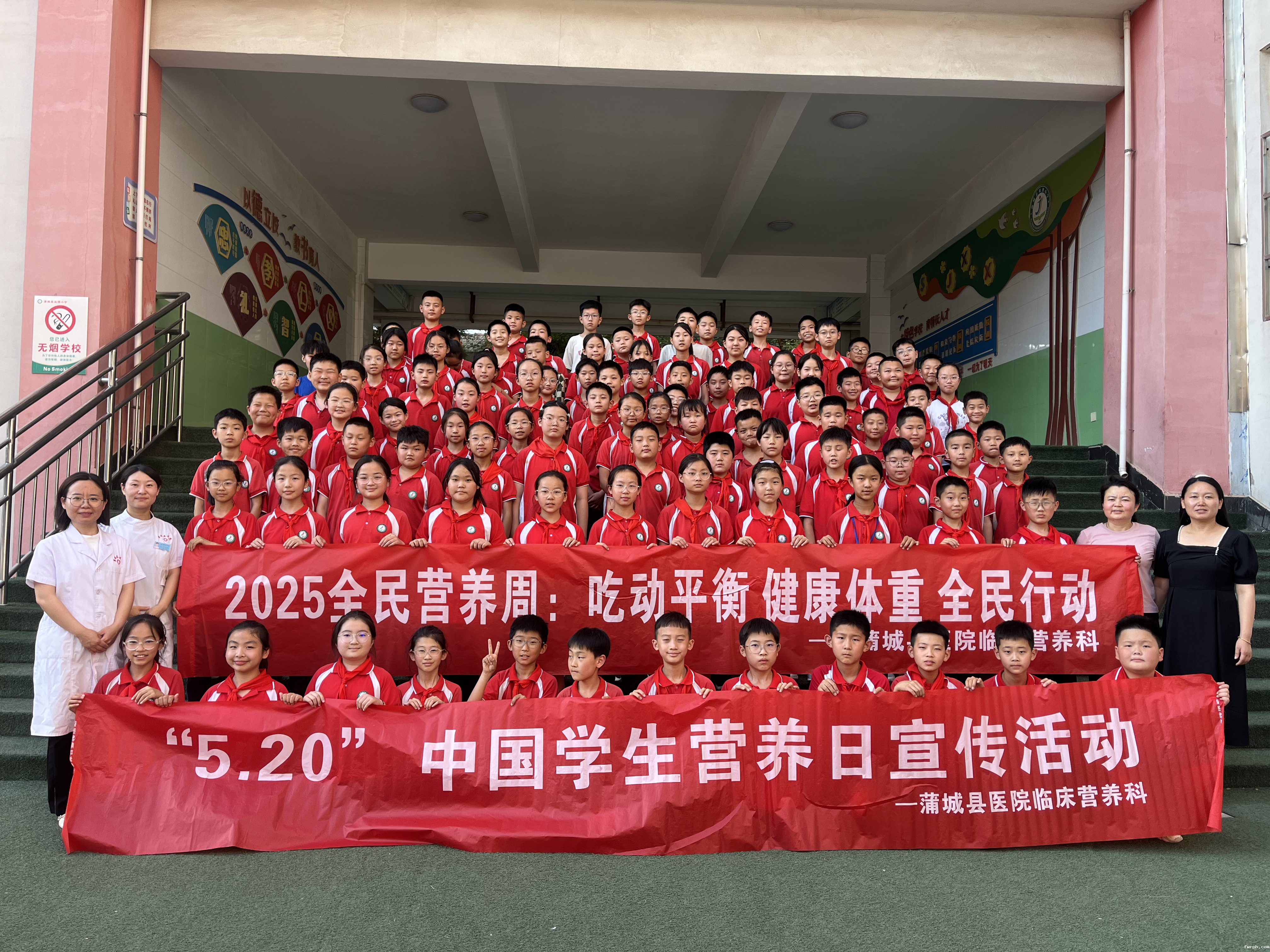 蒲城县医院2025.5.20+蒲城县双酒小学+临床营养科人员+讲座.png