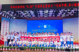 陕西中医药大学公共卫生学院  “5.20”学生营养日暨全民营养周中学宣讲.png