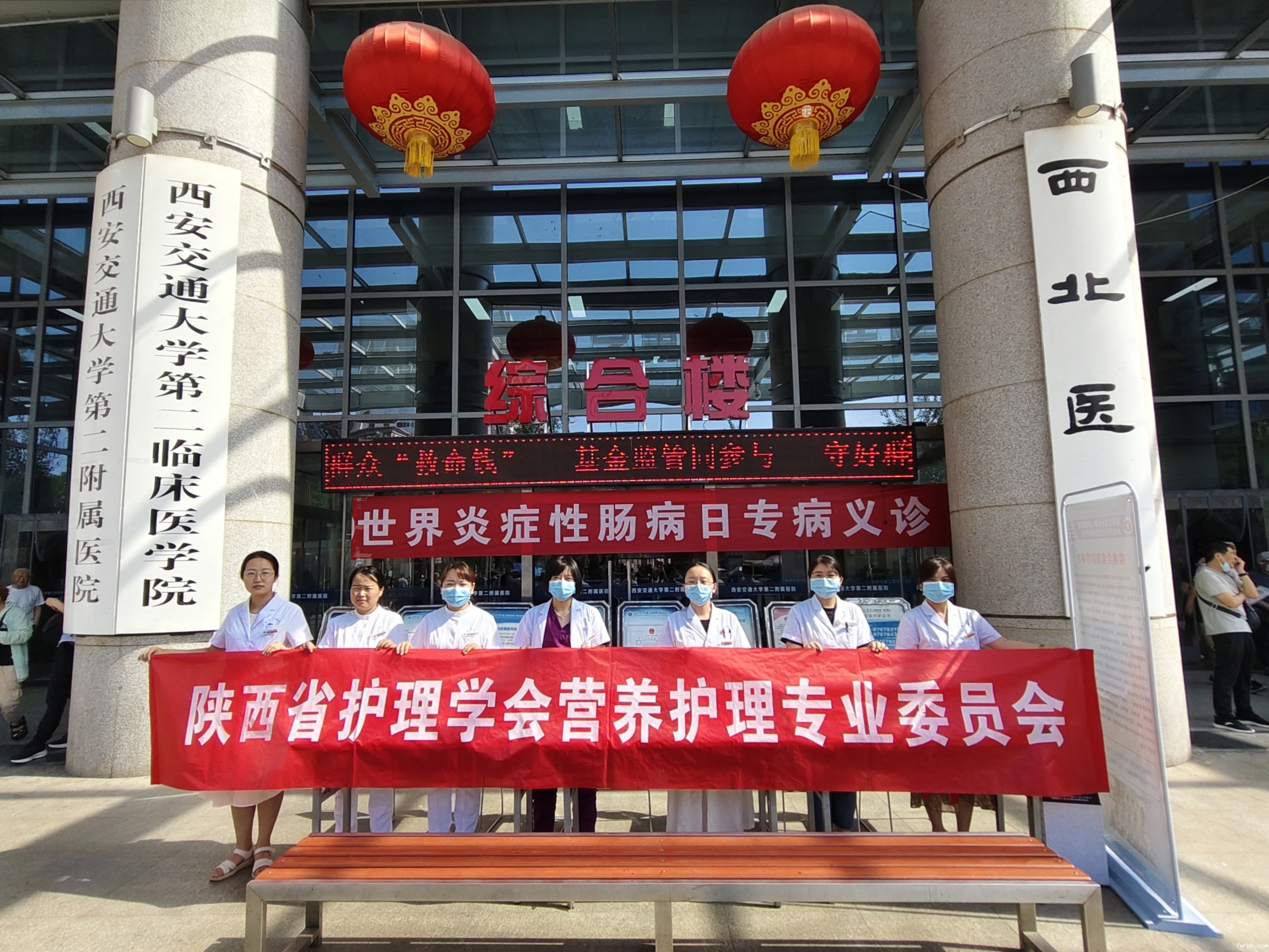 西安交通大学第二附属医院+全民营养周义诊.jpg