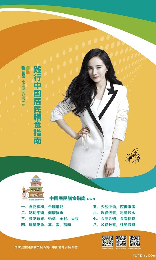 营养指南明星版20223.jpg