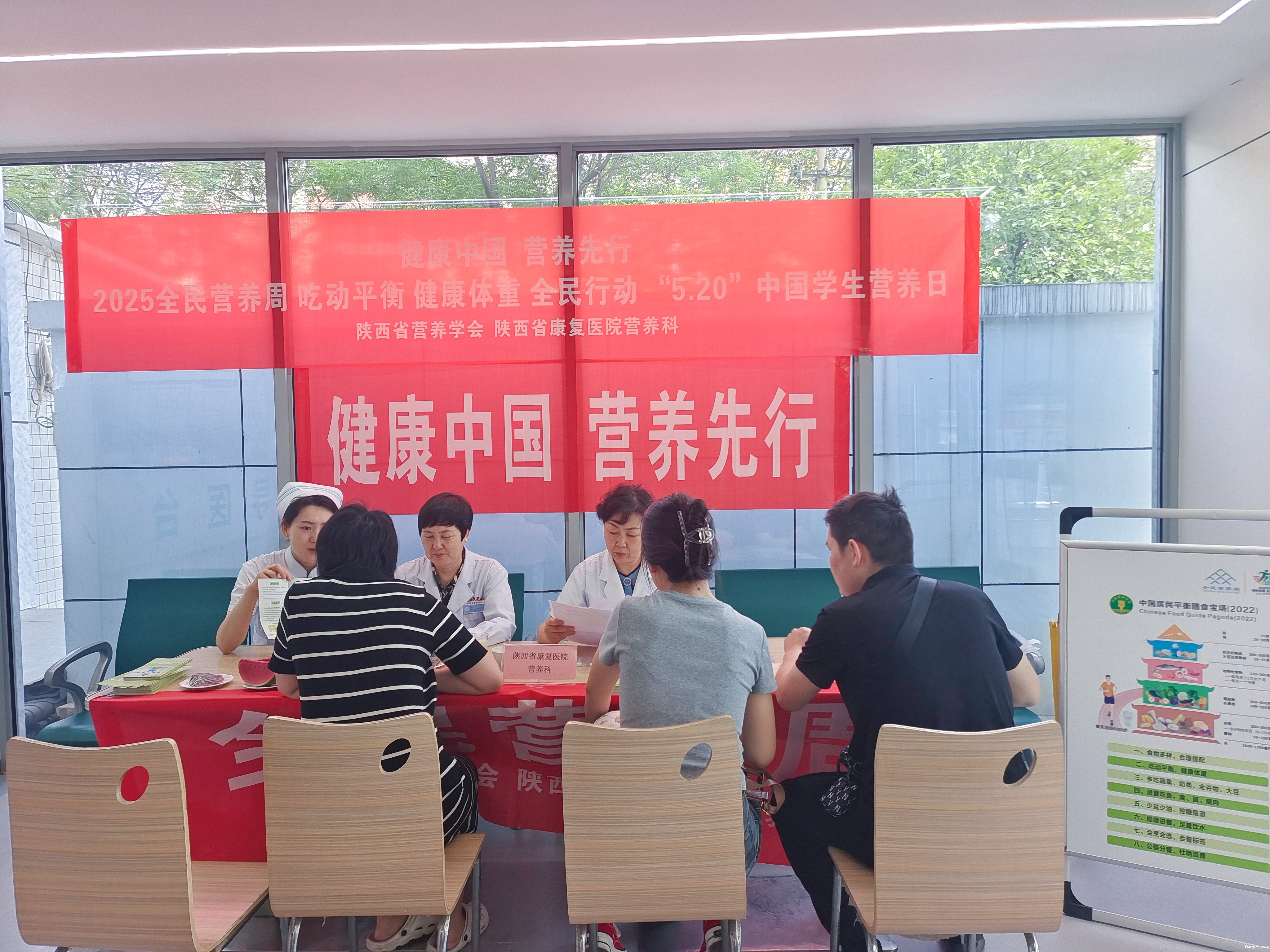 2025年5月19日在陕西省康复医院临床楼大厅进行体重管理义诊，免费发放宣传资料、体重管理饮食方案指导.jpg