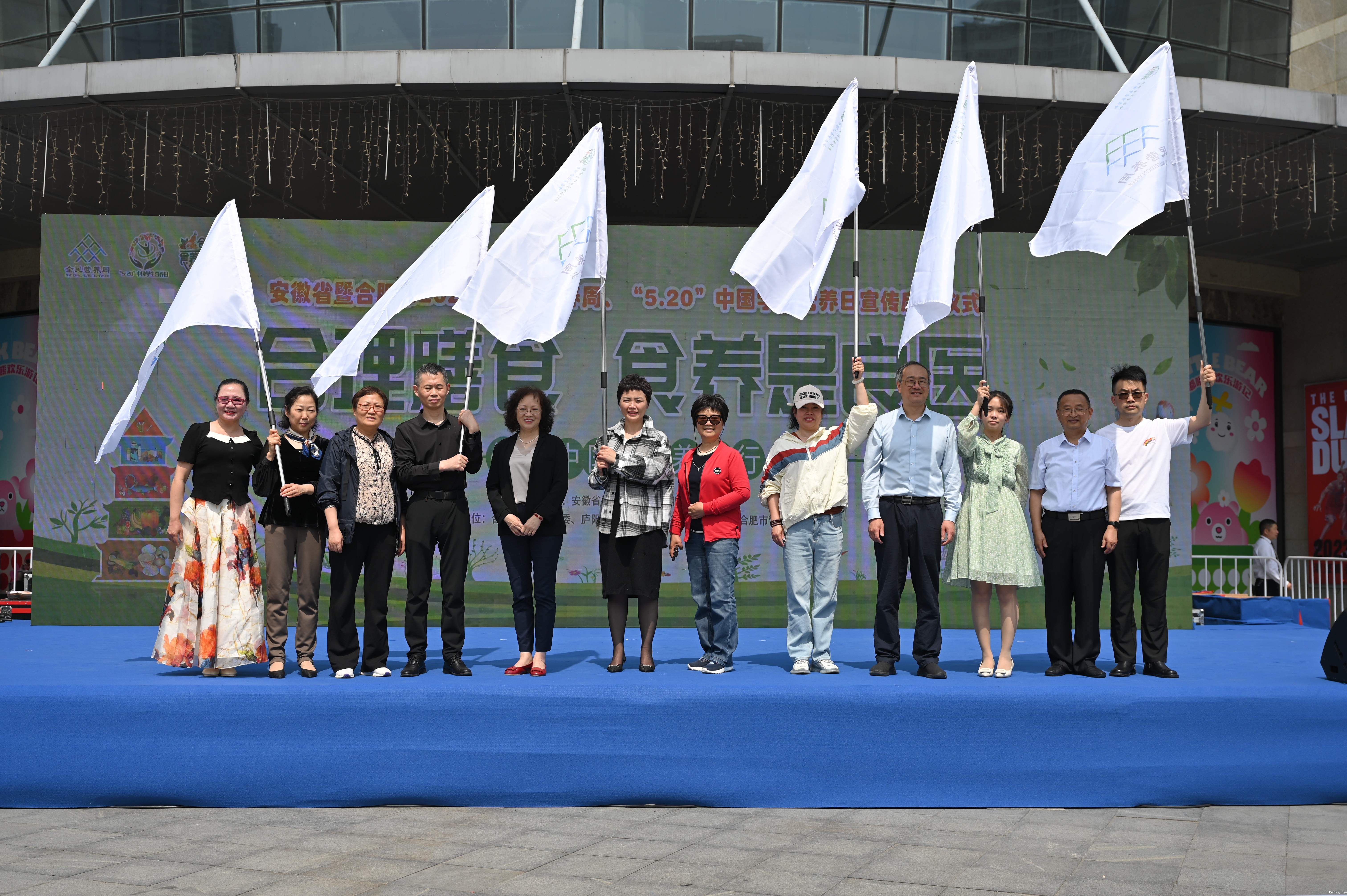 20230515+合肥市欢乐颂广场+安徽省启动仪式省学会专家向市县学会授旗.JPG