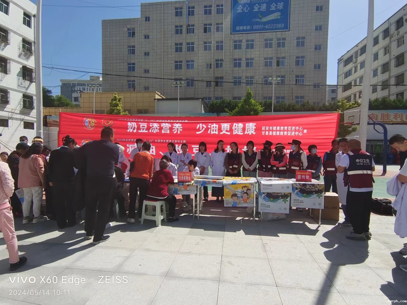 延安市和甘泉县健康教育促进中心+联合开展营养宣传活动.jpg
