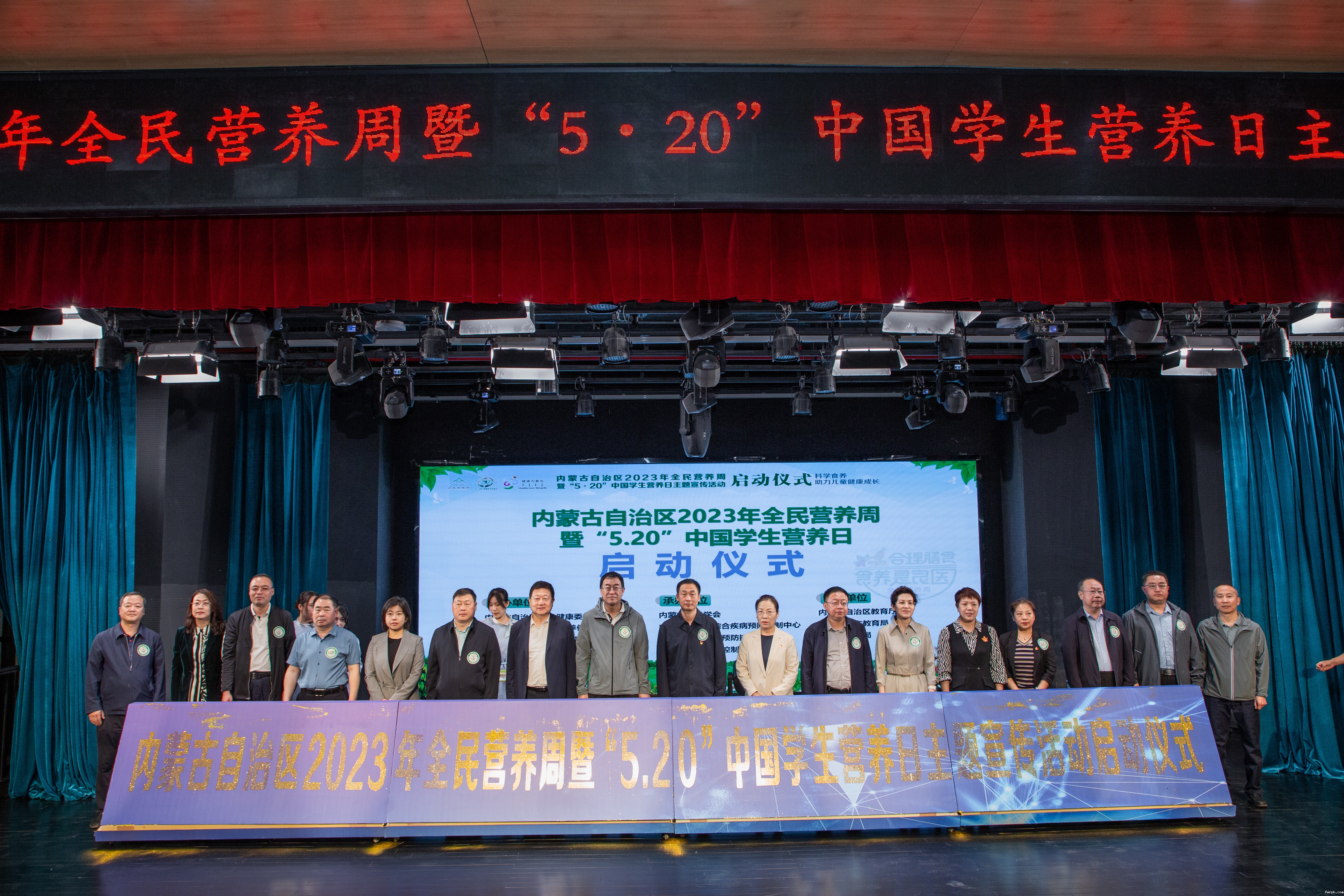 5.17内蒙古营养学会全名营养周启动仪式在呼和浩特市举行，国民营养指导委员会成员单位参加启动仪式.jpg