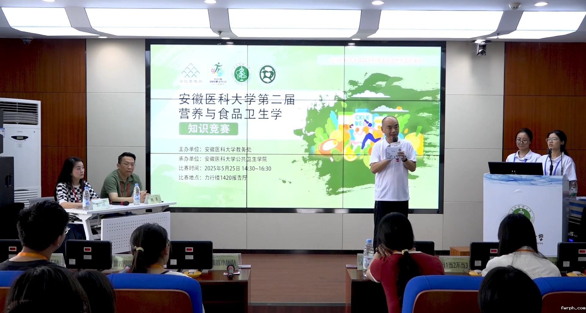 20250525安徽医科大学营养与食品卫生学知识竞赛决赛.jpg