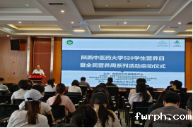陕西中医药大学公共卫生学院  “5.20学生营养日”暨全民营养周系列活动启动仪式在陕西中医药大学南校区5515会议室举办.png