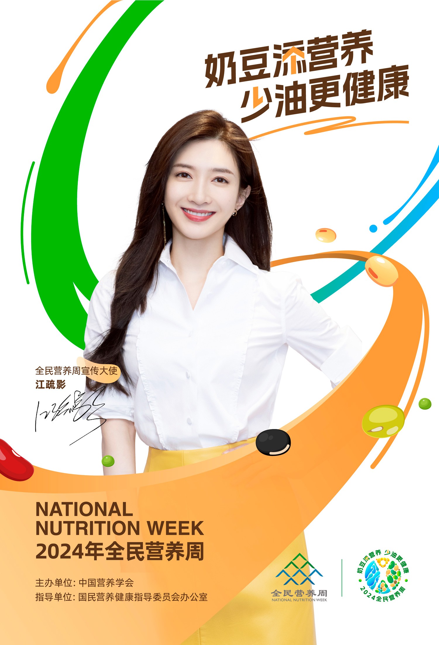 宣传版-江疏影.jpg 宣传版-江疏影.jpg