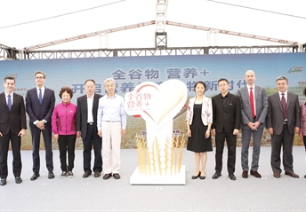 2017全民营养周启动仪式