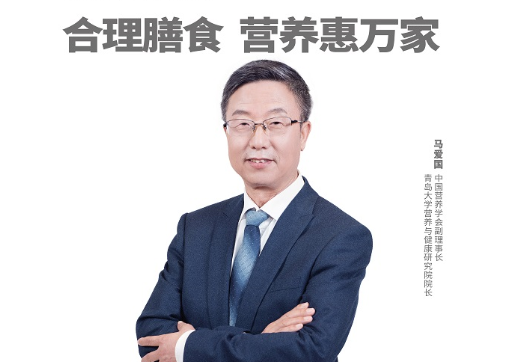 马爱国副理事长邀您一起参与2021全民营养周