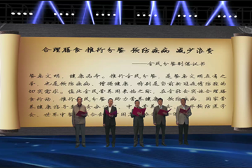 五家单位联合发起全民分餐制联合倡议