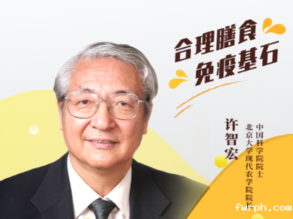 专家海报——许智宏院士