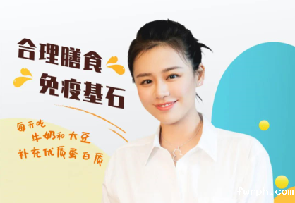 马思纯邀您一起参与2020全民营养周