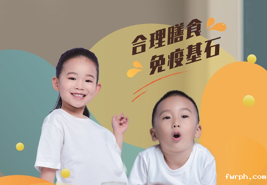 儿童海报——合理膳食 免疫基石