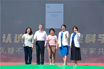 taptap怎么直接登录PC发布《乳糖不耐受与科学饮奶专家共识》