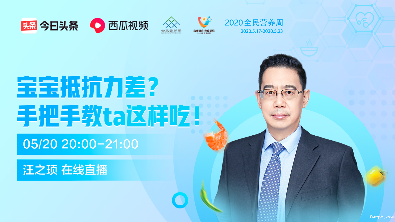 专家直播丨宝宝抵抗力差？手把手教ta这样吃！