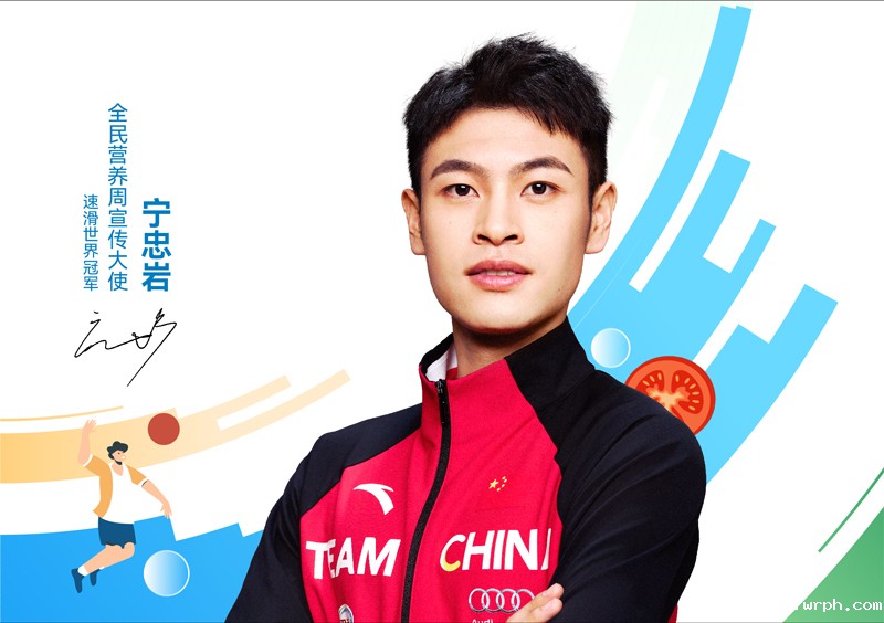 全民营养周世界冠军宣传海报、视频-宁忠岩