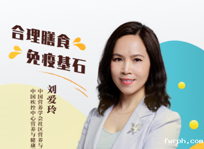 专家海报——刘爱玲教授