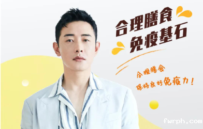 2020全民营养周明星海报宣传大使——罗晋