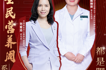 北京卫视《养生堂》5月20日17：25推出全民营养周节目“都是肥胖惹的祸”