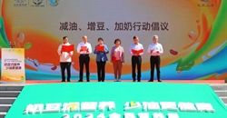 “奶豆添营养、少油更健康”倡议书