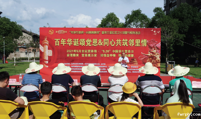 福建省疾控中心在儒林苑小区开展全民营养周主题宣传活动