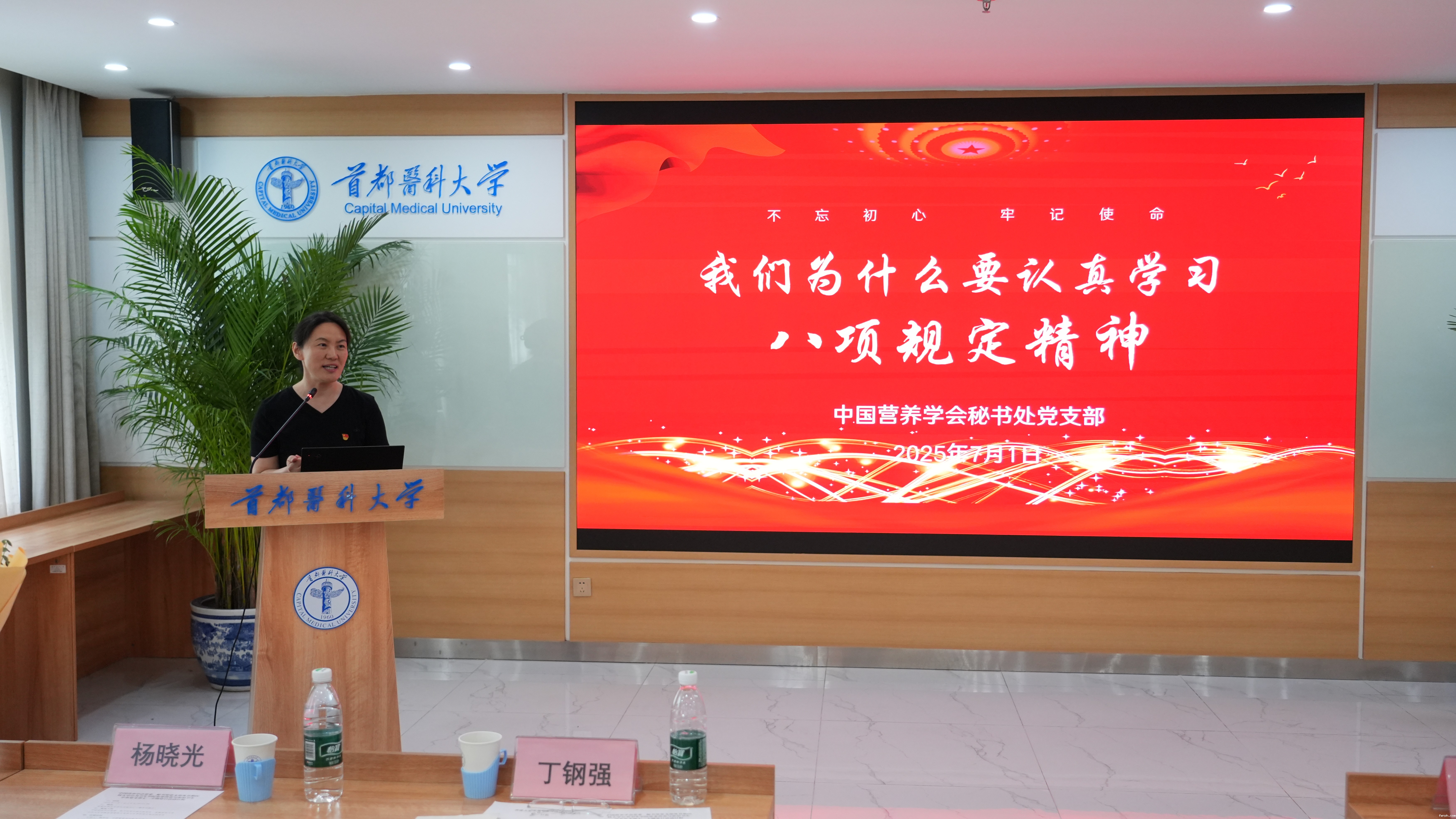 taptap怎么直接登录PC秘书处党支部书记韩军花同志讲党课