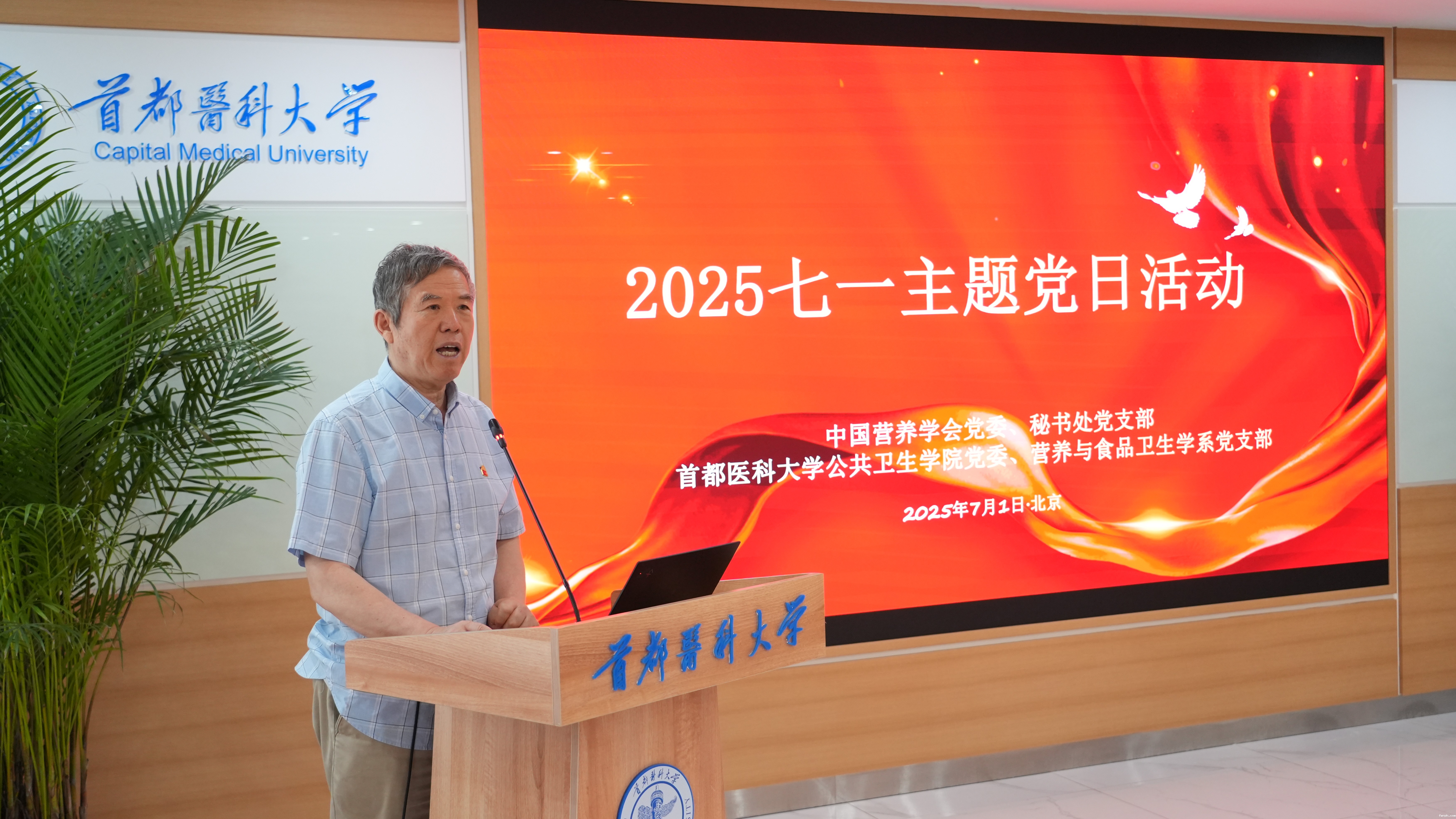 光荣在党50年老党员杨晓光同志分享入党经历与感悟